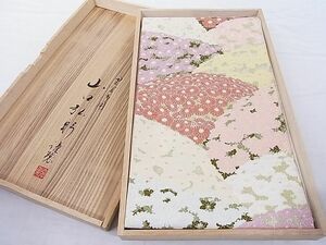 平和屋-こころ店■皇室・伊勢神宮御用　御御帯　山口美術織物　山口弘躬　六通柄袋帯　唐織　菊御苑文　共箱付き　正絹　逸品　A-az7266