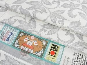 平和屋2■本場大島紬　白大島　9マルキ　白泥　唐草文　証紙付き　逸品　1ic1101