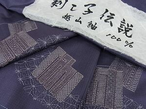 平和屋2■越山紬　訪問着　刺し子　総刺繍　道長吉祥文　源氏香　証紙付き　逸品　1ps4357