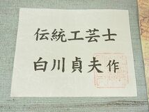 平和屋2■極上 インド・アッサム 野蚕糸 手織 白川貞夫 ムガシルク 野蚕の大国 黄金繭 栗まゆ糸 青白橡色 証紙付き 逸品 1ps4436_画像7