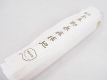 平和屋2■夏物　長襦袢　反物　着尺　枝花紋紗　本麻　逸品　未使用　zzz7153_画像8