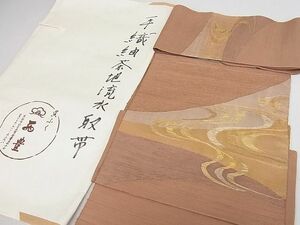 平和屋2■つけ帯　紬地　流水文　金糸　京都西豊扱い　たとう紙付き　逸品　未使用　1ps4337