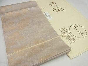 平和屋1■極上　夏物　織物一筋名門　織悦　銀座　きしや　全通柄本袋帯　紗　藤鼡地金の萩　金銀糸　たとう紙付き　逸品4s463