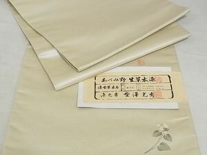 平和屋川間店■野澤光秀　あずみ野　生草木染　六通柄袋帯　枝花文　ワンポイント　証紙付き　袋帯　正絹　逸品　A-pf5410