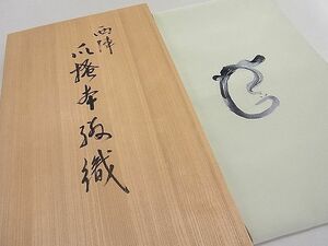 平和屋1■爪掻き本綴れ　九寸名古屋帯　作家物　達磨　共箱付き　逸品　未使用　CAAA2964ut