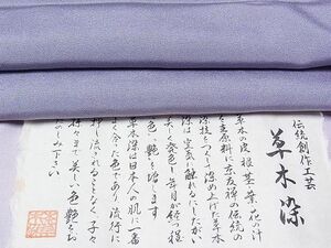 平和屋1■江戸小紋　草木染　極小鮫小紋柄　反端付き　逸品　1hy1653