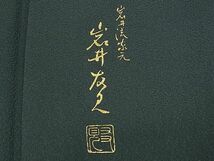 平和屋1■日本舞踊家　岩井流宗元　岩井友見　訪問着　吉祥文　さが美扱い　逸品　CAAA6053tx_画像7