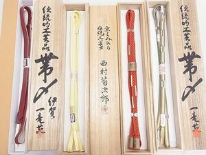 平和屋2■和装小物　帯締め4本　西村菊次郎工房　京くみひも　一竜苑　共箱付き　逸品　未使用　DAAB6119zzz