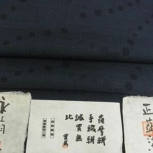 平和屋-こころ店■綿薩摩 東郷織物謹製 手織 160亀甲 實篤 永江明夫(正藍染) 反端付 正絹 逸品 AAAC6233Ackの画像10