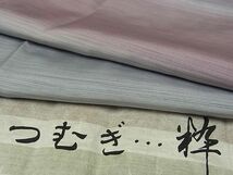 平和屋-こころ店■長襦袢　袷　つむぎ粋　横段文　反端付き　正絹　逸品　AAAC9848Bzg_画像9