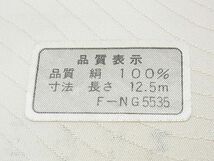 平和屋2■付下げ　反物　着尺　御所車扇面花文　暈し染め　金彩　逸品　未使用　DAAA2525ma_画像9