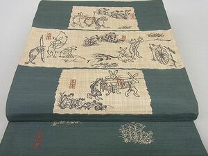 平和屋2■六通柄袋帯　紹巴　古今絵巻　鳥獣戯画　逸品　未使用　DAAB7255ps