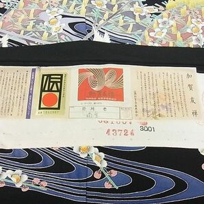 平和屋2■本加賀友禅作家 前川哲 黒留袖 飛鶴吉祥花文 暈し染め 証紙付き 逸品 DAAB7189psの画像7