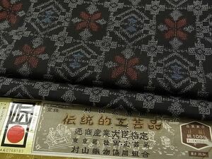 平和屋-こころ店◆本場村山大島紬　格子花文　黒地　村田織物謹製　証紙付き　着丈160.5cm　裄丈66.5cm　正絹　逸品　mop4460