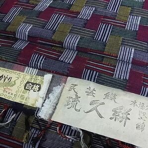 平和屋2■久留米絣 単衣 綿 証紙付き 逸品 DAAB4249icの画像1