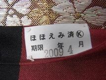 平和屋川間店■六通柄袋帯　舞花文　金糸　逸品　ar5610_画像7