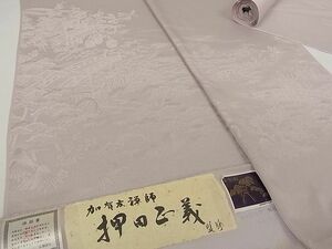 平和屋-こころ店■本加賀友禅作家　押田正義監修　付下げ　反物　着尺　風景文　丹後ちりめん　正絹　逸品　未使用　AAAC1234Aay