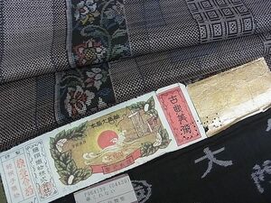 平和屋2■都喜ヱ門　本場大島紬　7マルキ　純泥染　華くれい　藤絹織物謹製　証紙付き　逸品　未使用　DAAB5251wb