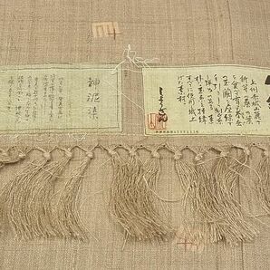 平和屋-こころ店■染織の名門 しょうざん 生紬 小紋 神泥染 源氏香 証紙付き 正絹 逸品 AAAC7722Ataの画像7