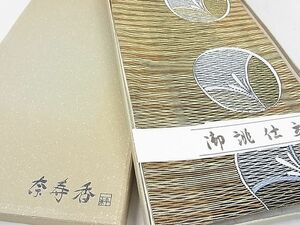 平和屋2■六通柄袋帯　松葉丸文　金銀糸　共箱付き　逸品　DAAA8308fe