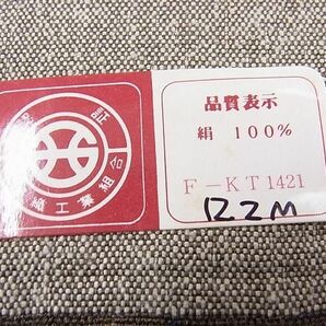 平和屋2■西陣 紬 反物 着尺 手織 共箱付き 逸品 未使用 DAAB6246zzzの画像7