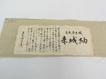 平和屋1■赤城紬　訪問着　草木染工房　証紙付き　逸品　CAAC7535rv_画像8