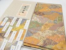 平和屋1■両面　全通柄袋帯　切嵌　名物裂　金糸　紙箱付き　逸品　CAAA6817tx_画像1