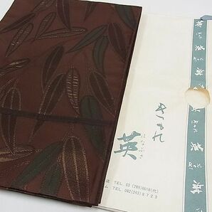 平和屋1■西陣 川島織物 洗える最高級着物 ＜英＞はなぶさ謹製 六通柄京袋帯 枝垂れ柳 金糸 たとう紙付き CAAA6849txの画像1