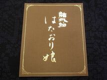 平和屋1■結城紬　奥順　はたおり娘　80亀甲　御所車花文　証明書付き　逸品　CAAA8782vf_画像9