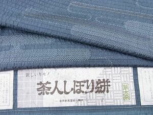 平和屋野田店■上質な紬　茶人しぼり絣　草木染　エ霞文　反端付き　逸品　n-pk5867