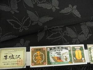 平和屋-こころ店■本塩沢　単衣　舞蝶文　黒地　証紙付き　大丸扱い　正絹　逸品　AAAC8915Ack