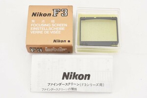 ★新品級★ NIKON ニコン F3 フォーカシングスクリーン Uスクリーン 防湿庫管理 #C629