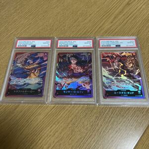 PSA10 3連番　三船長　トラファルガー・ロー　モンキー・D・ルフィ　ユースタス・キッド