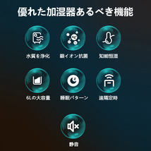 空気加湿機 超音波式 おしゃれ 6L大容量 長時間 アロマ 定時 アロマディフューザー アロマ対応 卓上 上から給水 空焚き防止_画像2