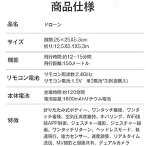 ドローン カメラ付き 免許不要 子供向け 4K 200g以下 100g以下 二重カメラ付き HD高画質 空撮 gps バッテリー5個 ラジコン 飛行機 規制_画像5