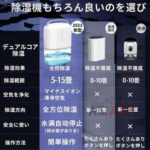 1円 除湿機 衣類乾燥 ペルチェ式 小型 結露防止 安い 強力除湿 空気清浄機 7色ライト 湿気フィルター 360°可視化タンク 省エネ 梅雨対策の画像8