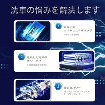 1円 高圧洗浄機 コードレス 充電式 マキタ バッテリー 併用 吐出圧力3.6Mpa 洗車機 ベランダ 強力噴射 軽量 適用洗車 外壁掃除 電池*1_画像5