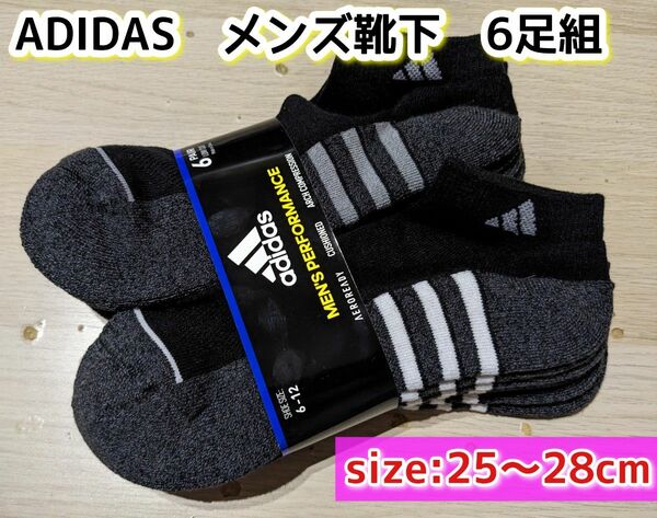 アディダス adidas メンズ用靴下 25~28cm【6足組】白．グレーライン