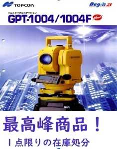 相場価格３５万↑ 最高峰 TOPCON トータルステーション トプコン GPT-1004 自動追尾　GPT1000シリーズ 測量機器 一番人気！