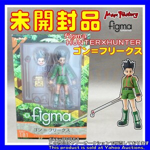 figma HUNTER×HUNTER(ハンター×ハンター) ゴン＝フリークス