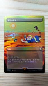 MTG「不毛の大地/Wasteland」FOIL 拡張 Vault Boy ボーダーレス 日版 PIP Fallout