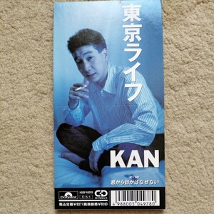 KAN 東京ライフ CDシングル 8cm シングル シングルCD 中古 