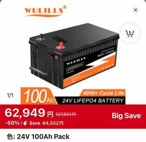 新品未使用品,WULILLS,24V,100Ah,2560Wh,LiFePo4,リン酸鉄リチウムバッテリー