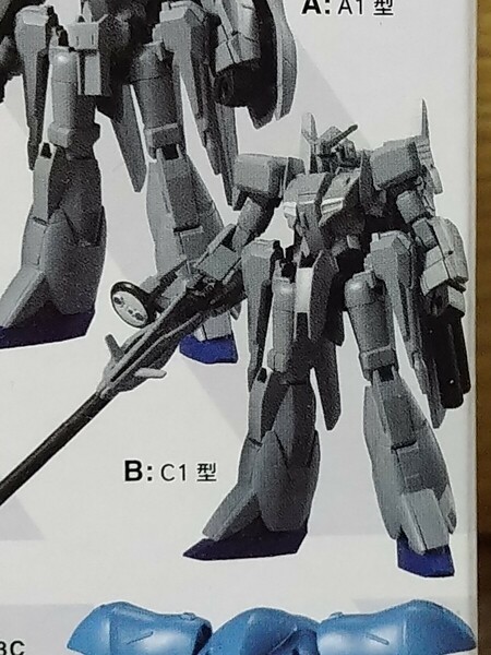 機動戦士ガンダム ユニバーサルユニット 2　B　MSZ-006C1　Zプラス　C1型　ゼータプラス