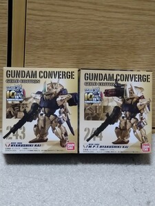 FW GUNDAM CONVERGE GOLD EDITION 243 MSR-100S 百式改 244 量産型百式改　セット　コンバージ　ゴールドエディション　百式改　量産型