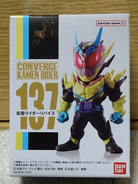 CONVERGE KAMEN RIDER 24 137　仮面ライダー　リバイス　コンバージ