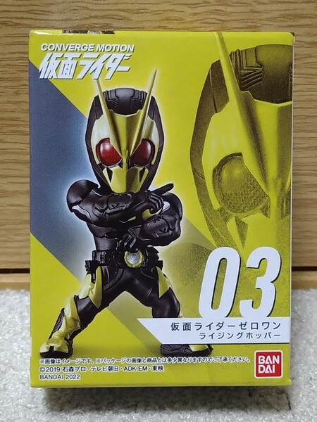 CONVERGE　MOTION　仮面ライダー　03　仮面ライダーゼロワン　ライジングホッパー　コンバージ モーション