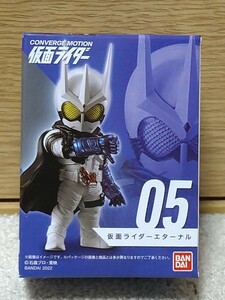 CONVERGE　MOTION　仮面ライダー　05　仮面ライダーエターナル　コンバージ モーション