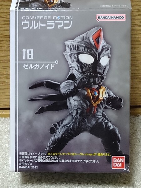 CONVERGE MOTION ウルトラマン 3 18 ゼルガノイド コンバージ モーション