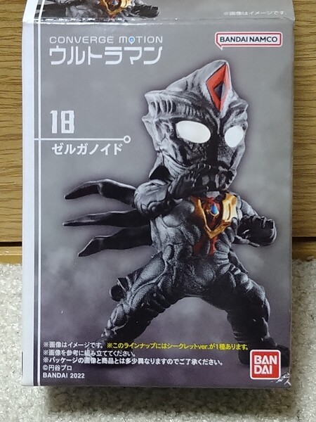 CONVERGE MOTION ウルトラマン　3　18　ゼルガノイド　コンバージ　モーション